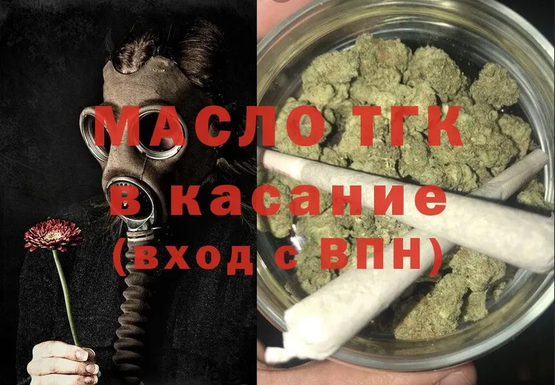 Дистиллят ТГК Wax  omg рабочий сайт  Мензелинск 